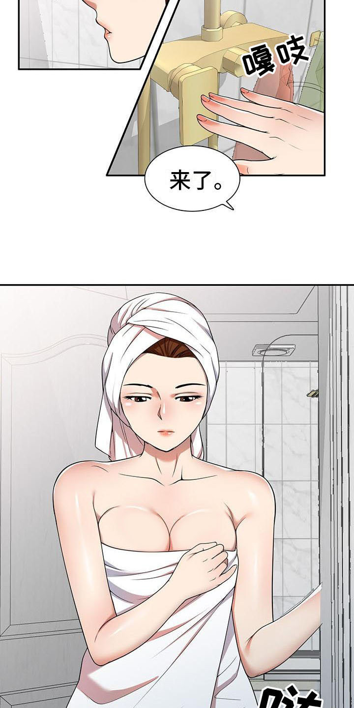 《职业球员》漫画最新章节第9章装可怜免费下拉式在线观看章节第【5】张图片