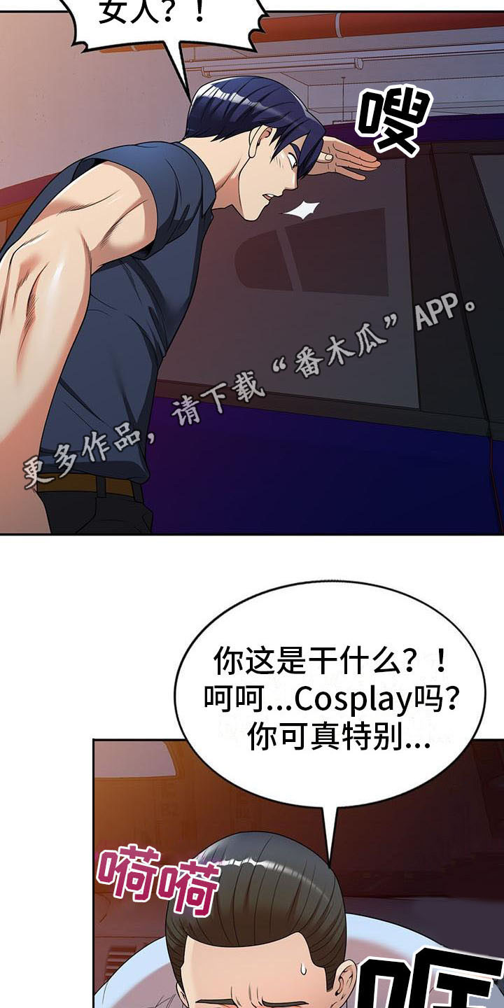 《职业球员》漫画最新章节第9章装可怜免费下拉式在线观看章节第【15】张图片