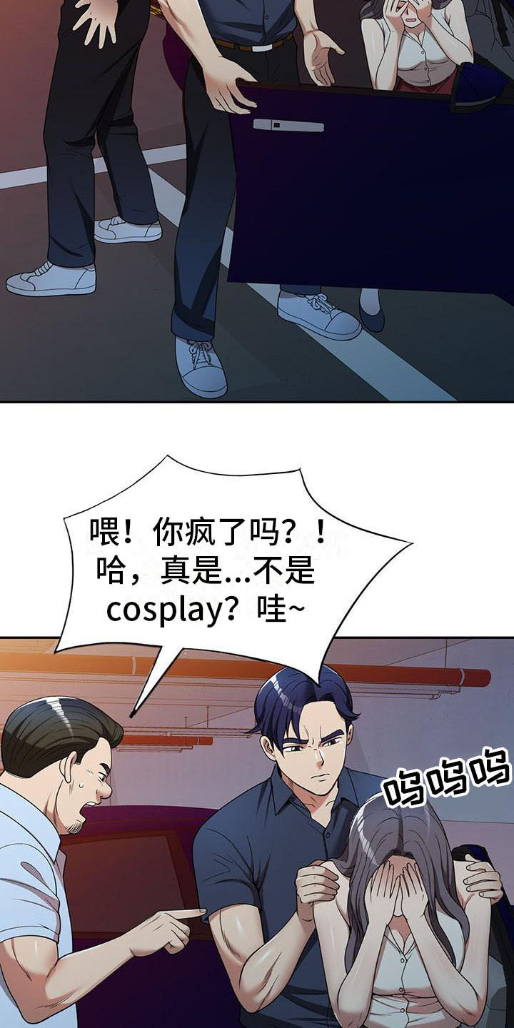 《职业球员》漫画最新章节第9章装可怜免费下拉式在线观看章节第【11】张图片