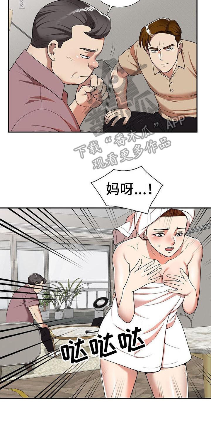 《职业球员》漫画最新章节第9章装可怜免费下拉式在线观看章节第【3】张图片