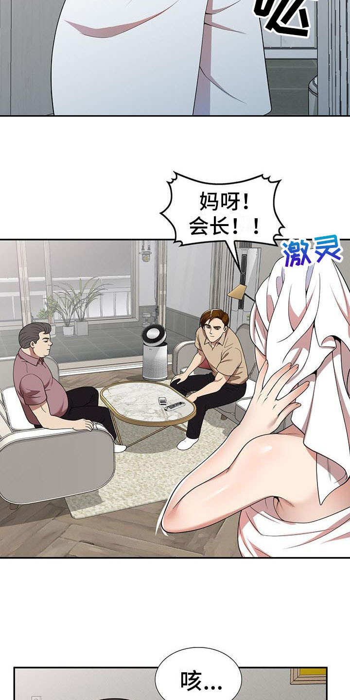 《职业球员》漫画最新章节第9章装可怜免费下拉式在线观看章节第【4】张图片