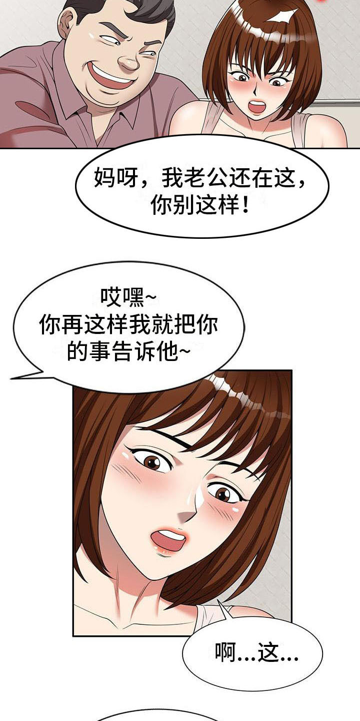 《职业球员》漫画最新章节第10章睡着了免费下拉式在线观看章节第【12】张图片