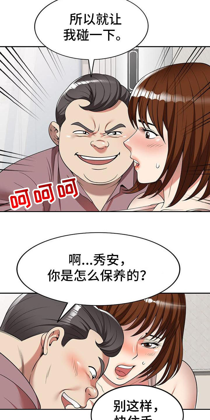 《职业球员》漫画最新章节第10章睡着了免费下拉式在线观看章节第【11】张图片