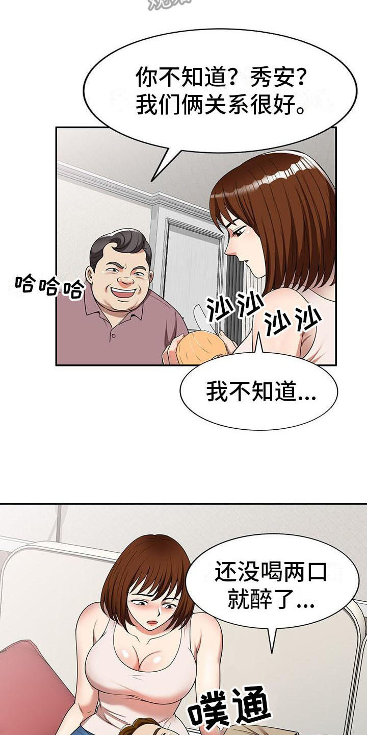 《职业球员》漫画最新章节第10章睡着了免费下拉式在线观看章节第【18】张图片