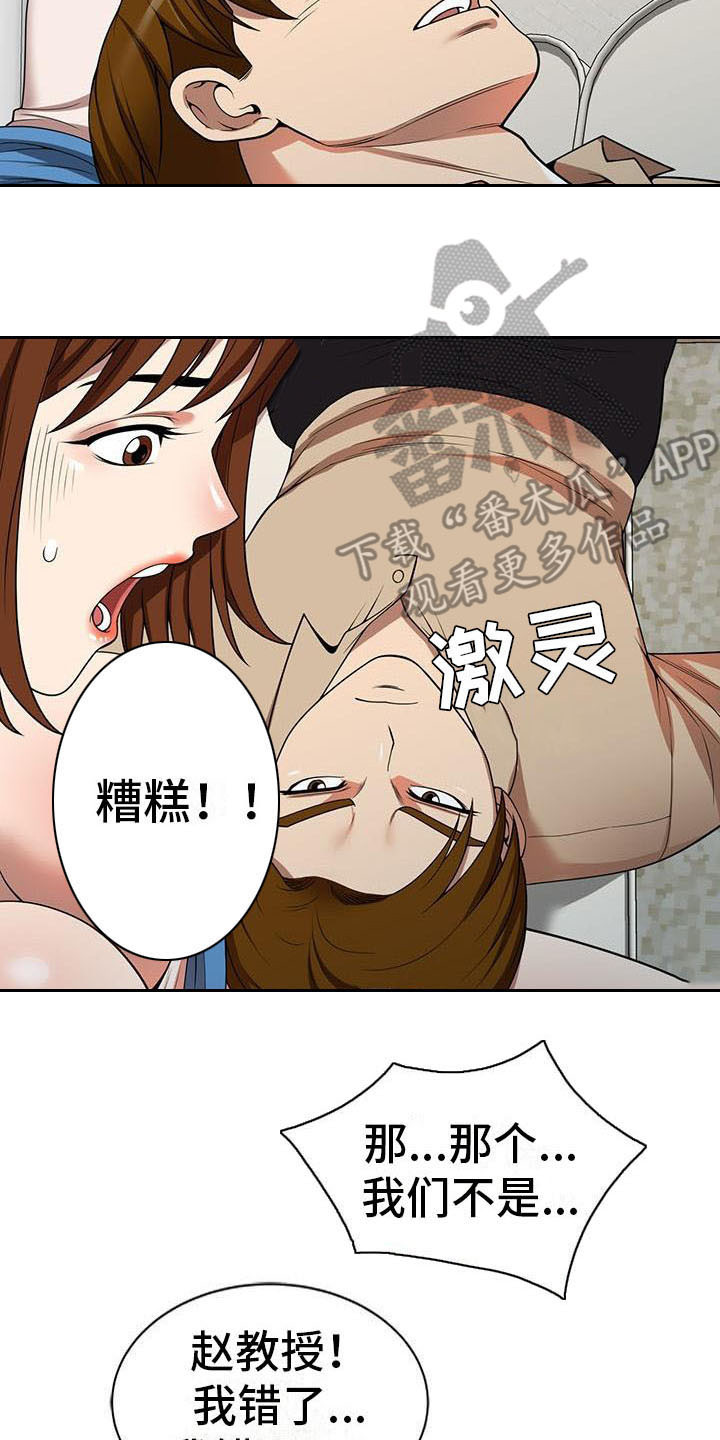 《职业球员》漫画最新章节第10章睡着了免费下拉式在线观看章节第【4】张图片