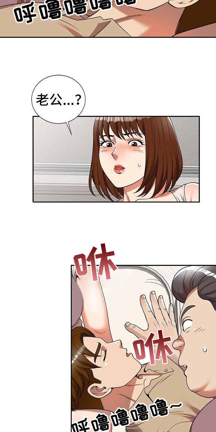 《职业球员》漫画最新章节第10章睡着了免费下拉式在线观看章节第【2】张图片