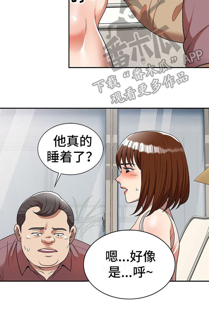 《职业球员》漫画最新章节第10章睡着了免费下拉式在线观看章节第【1】张图片