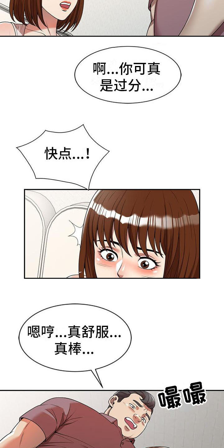 《职业球员》漫画最新章节第11章被发现免费下拉式在线观看章节第【15】张图片