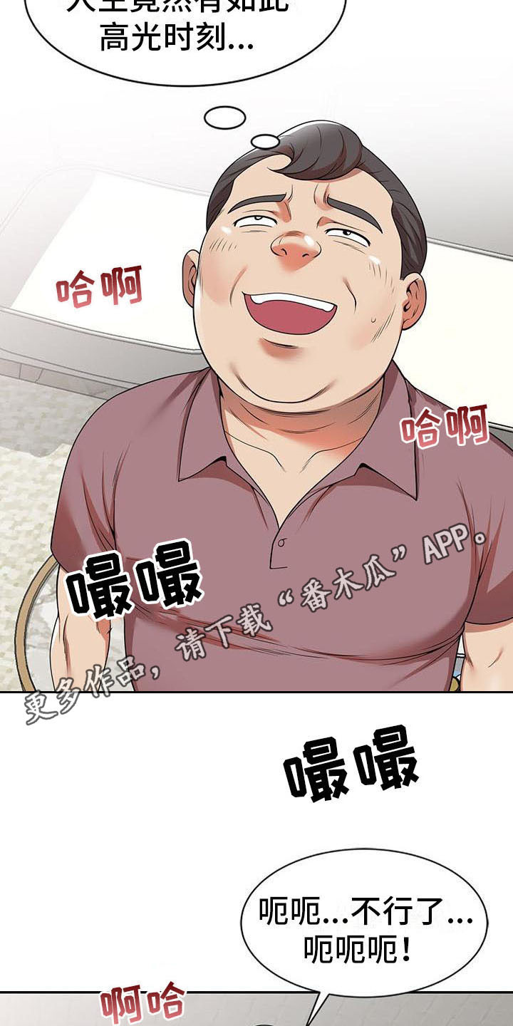 《职业球员》漫画最新章节第11章被发现免费下拉式在线观看章节第【8】张图片