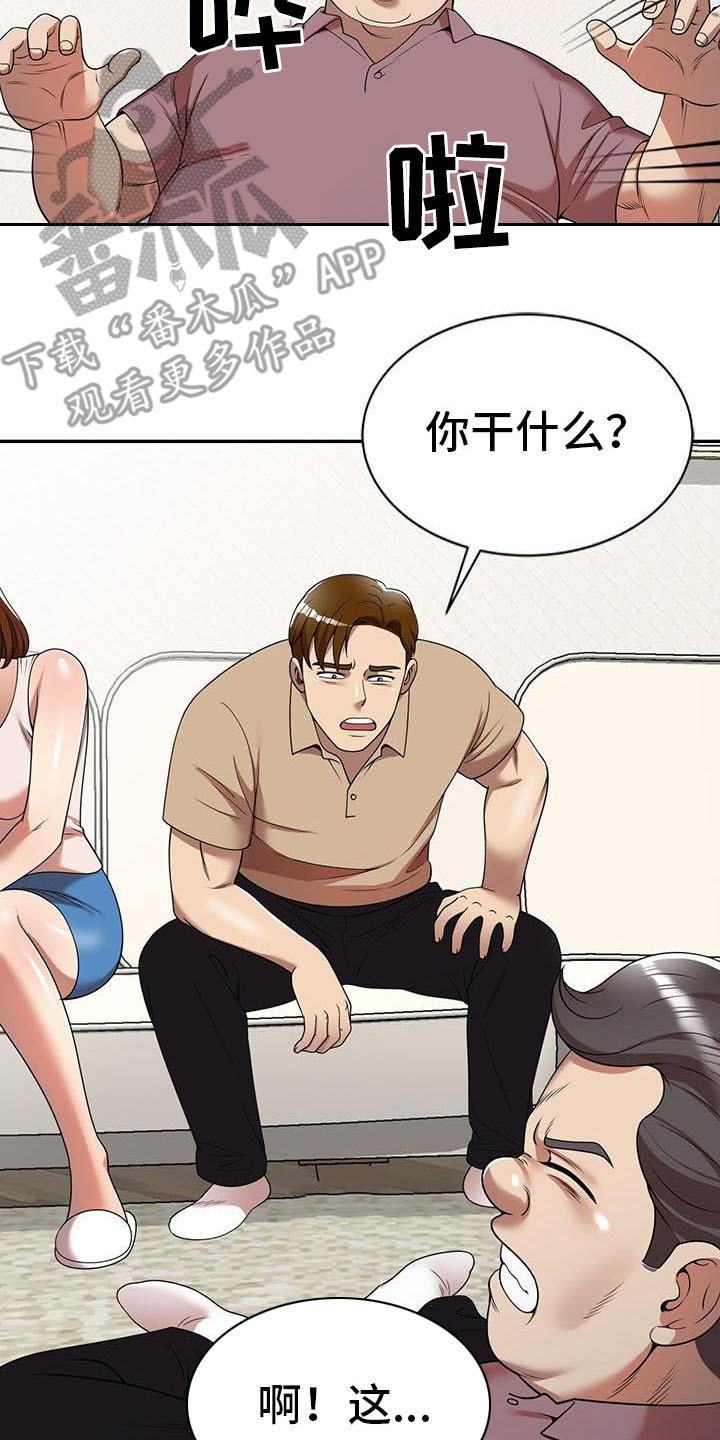 《职业球员》漫画最新章节第11章被发现免费下拉式在线观看章节第【5】张图片