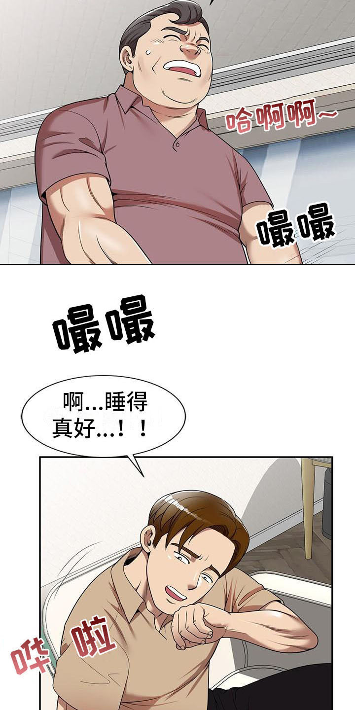 《职业球员》漫画最新章节第11章被发现免费下拉式在线观看章节第【7】张图片