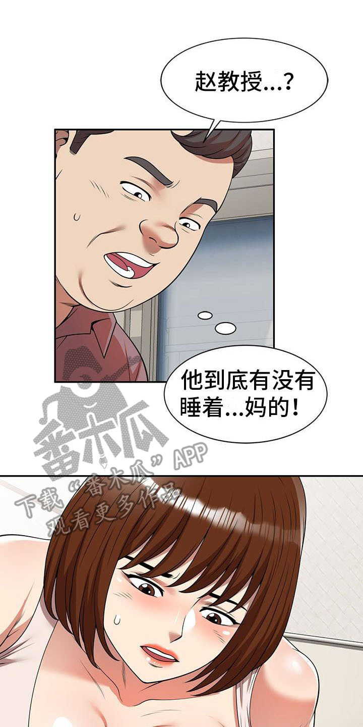 《职业球员》漫画最新章节第11章被发现免费下拉式在线观看章节第【11】张图片