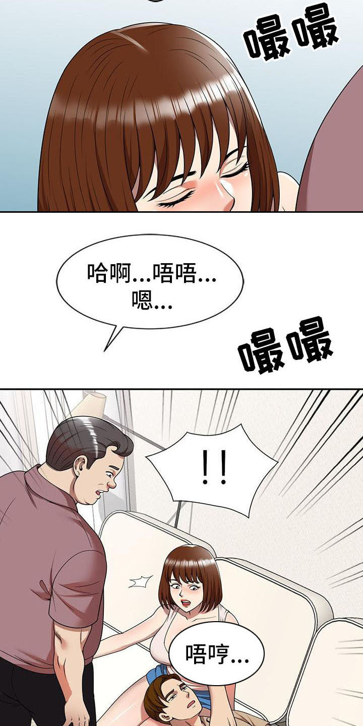 《职业球员》漫画最新章节第11章被发现免费下拉式在线观看章节第【13】张图片