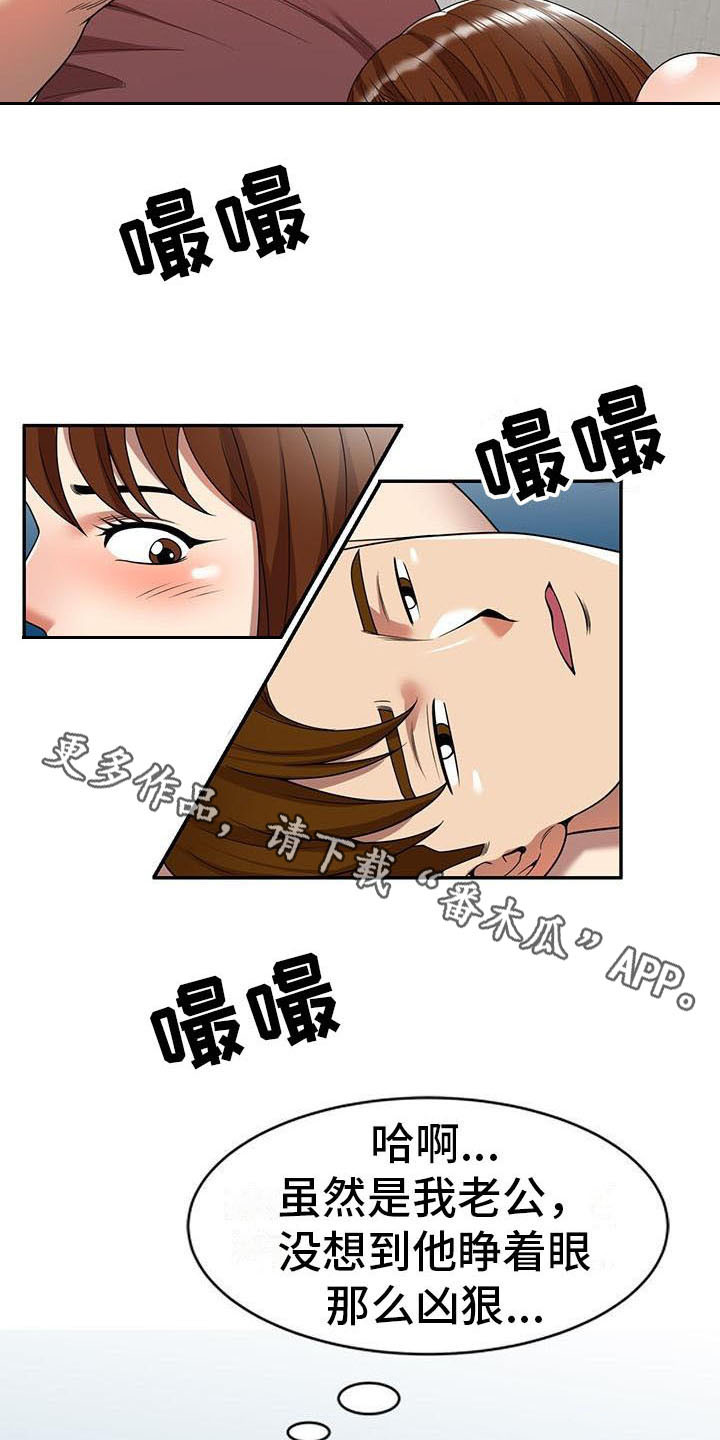 《职业球员》漫画最新章节第11章被发现免费下拉式在线观看章节第【14】张图片