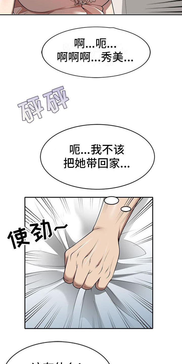 《职业球员》漫画最新章节第12章报答免费下拉式在线观看章节第【2】张图片