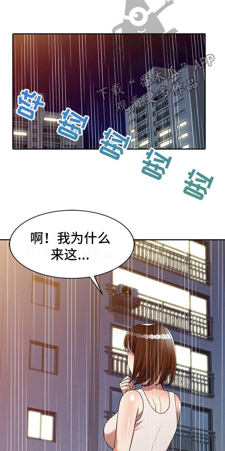 《职业球员》漫画最新章节第12章报答免费下拉式在线观看章节第【5】张图片