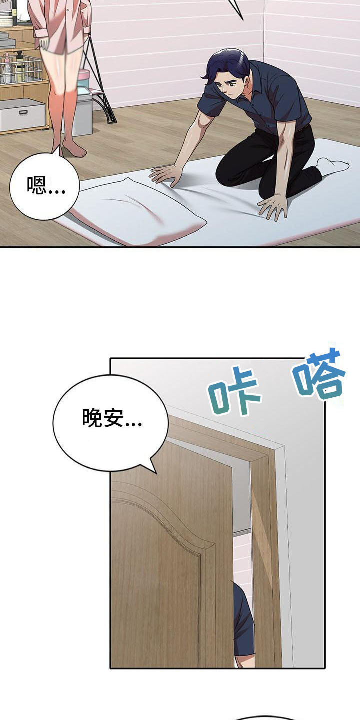 《职业球员》漫画最新章节第13章动摇免费下拉式在线观看章节第【6】张图片