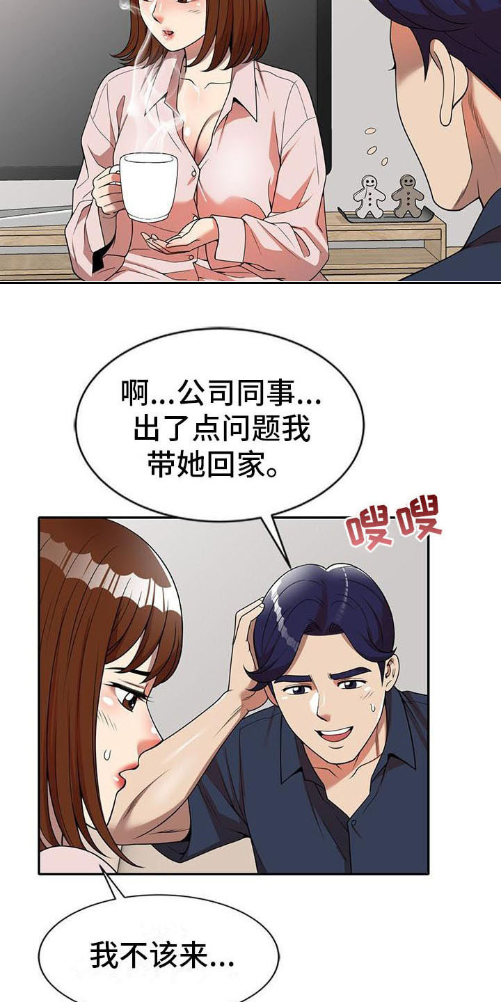 《职业球员》漫画最新章节第13章动摇免费下拉式在线观看章节第【8】张图片