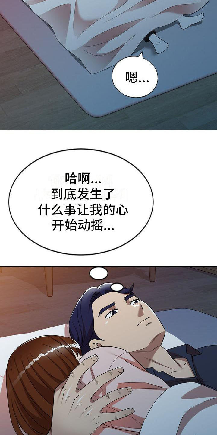 《职业球员》漫画最新章节第13章动摇免费下拉式在线观看章节第【3】张图片