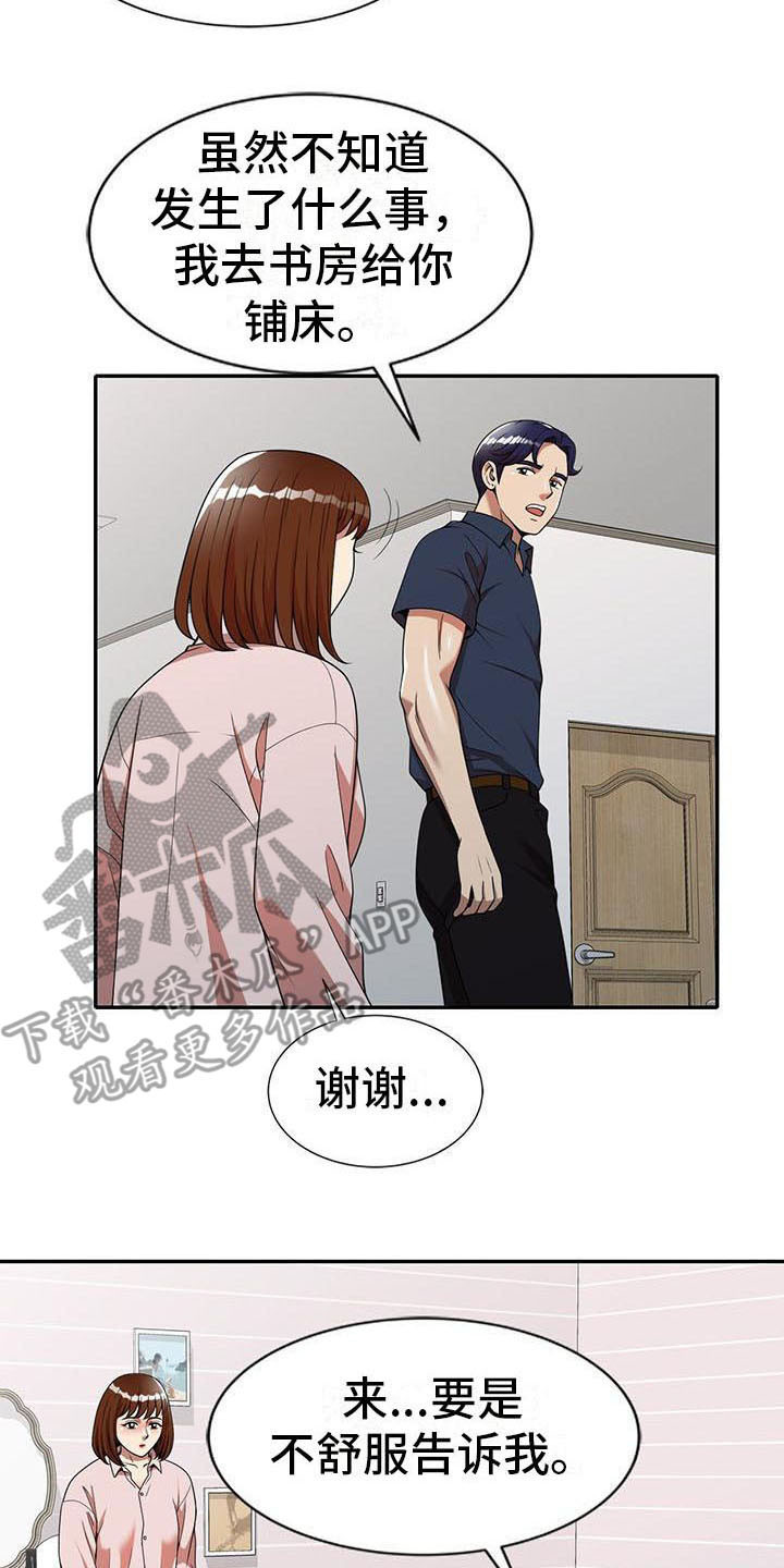 《职业球员》漫画最新章节第13章动摇免费下拉式在线观看章节第【7】张图片