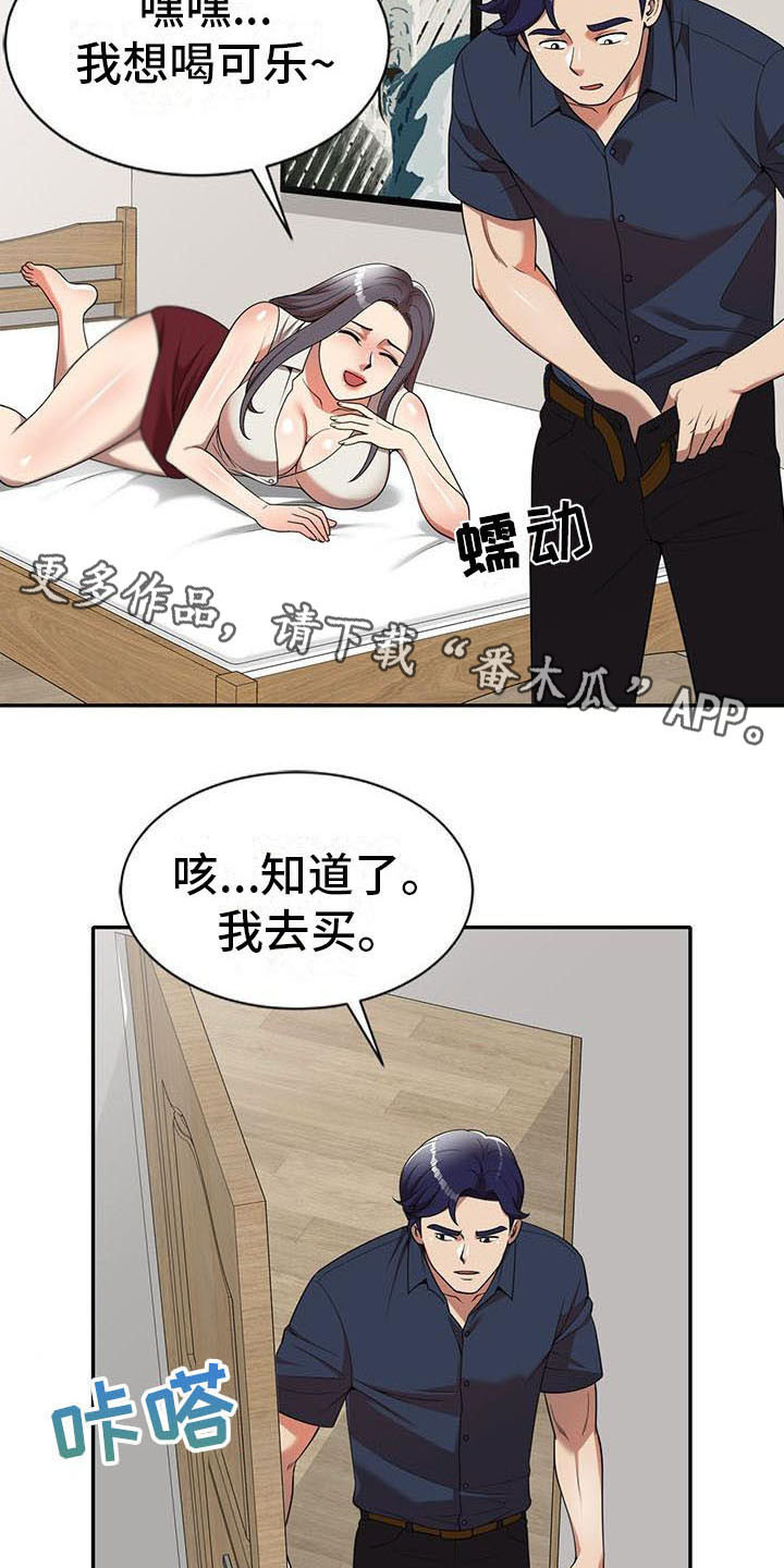 《职业球员》漫画最新章节第13章动摇免费下拉式在线观看章节第【16】张图片