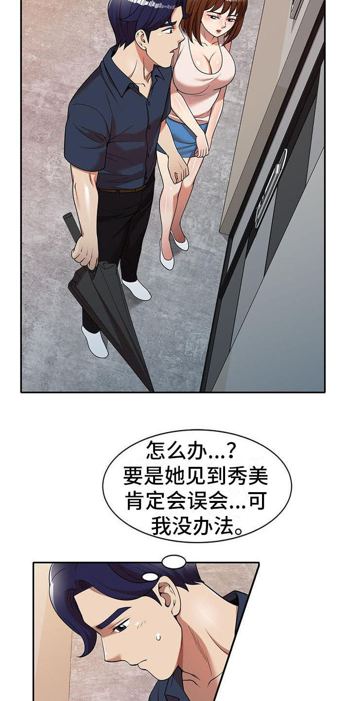 《职业球员》漫画最新章节第13章动摇免费下拉式在线观看章节第【12】张图片