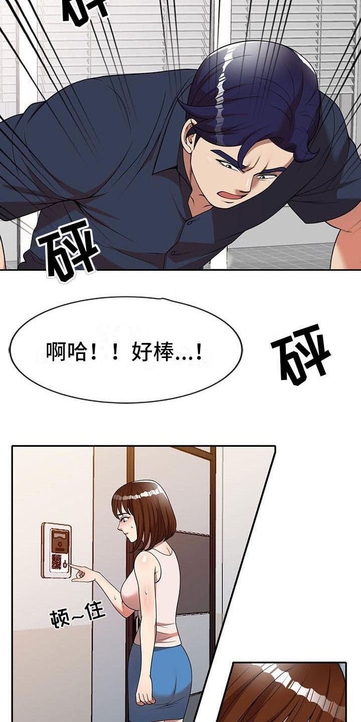 《职业球员》漫画最新章节第13章动摇免费下拉式在线观看章节第【18】张图片