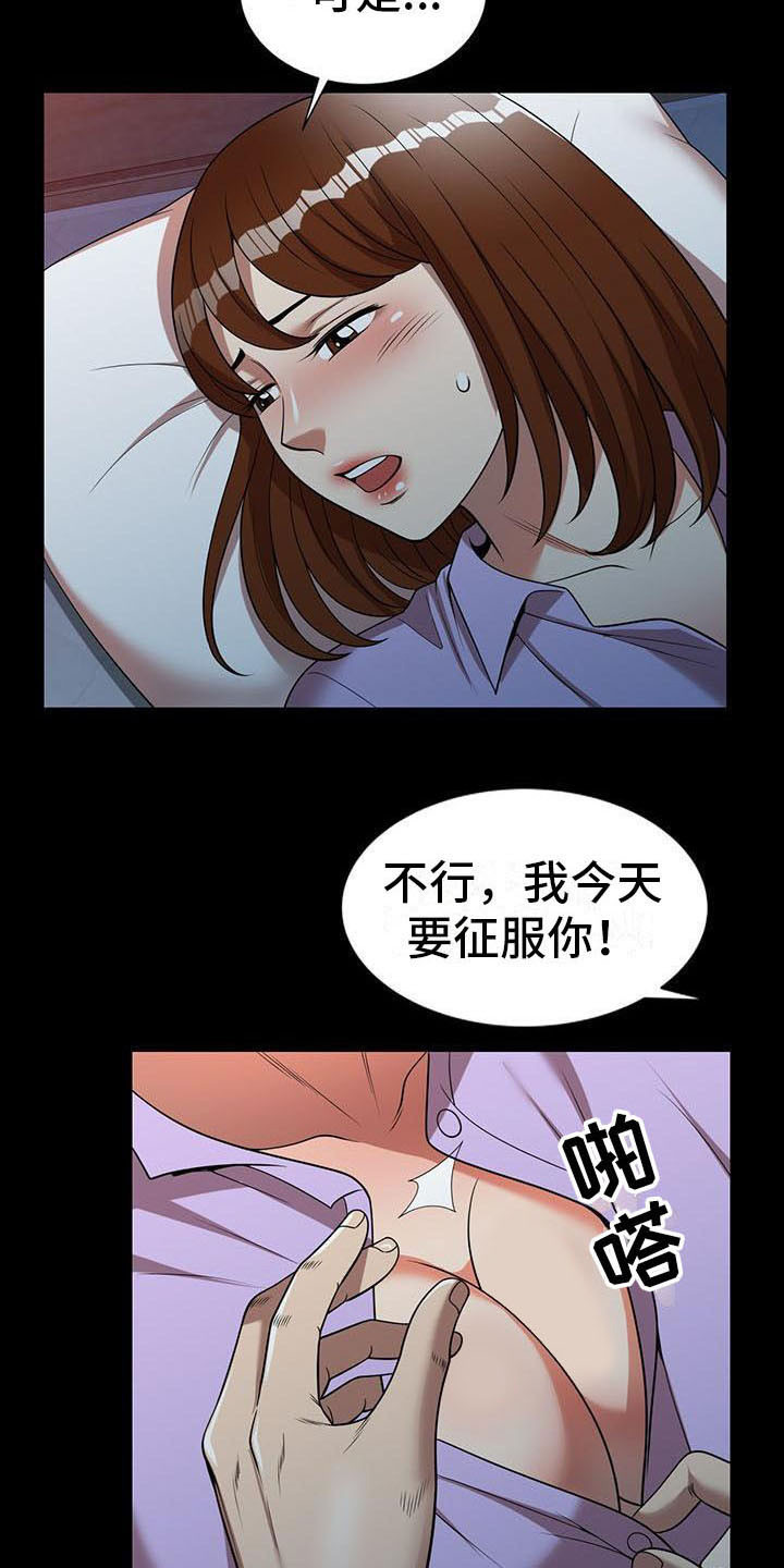 《职业球员》漫画最新章节第14章不真实免费下拉式在线观看章节第【19】张图片