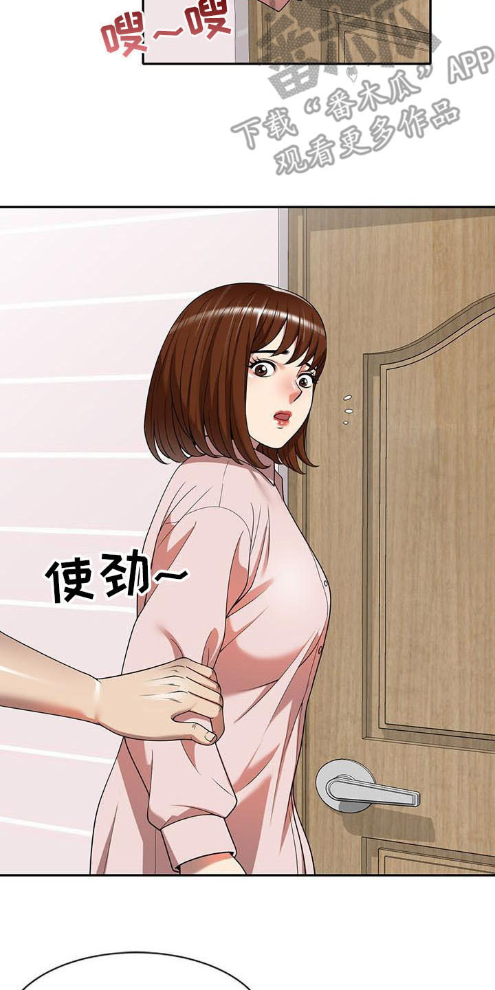 《职业球员》漫画最新章节第14章不真实免费下拉式在线观看章节第【2】张图片