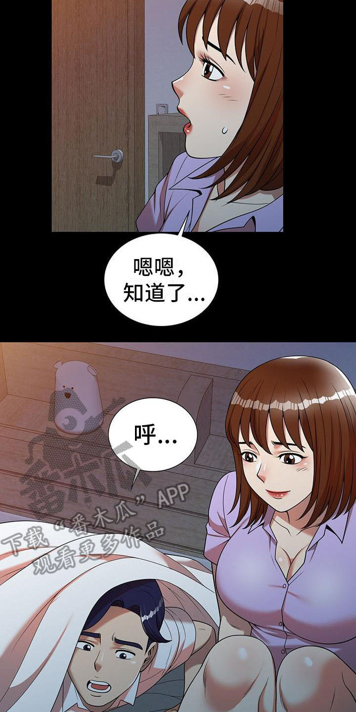 《职业球员》漫画最新章节第14章不真实免费下拉式在线观看章节第【15】张图片