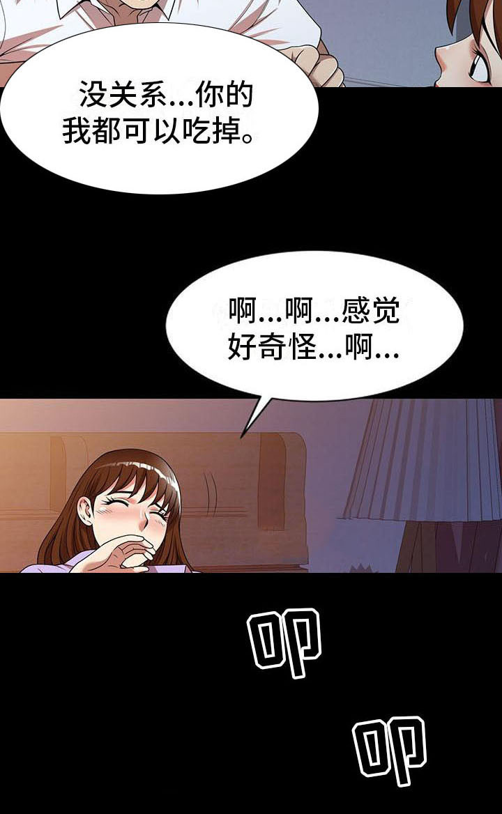 《职业球员》漫画最新章节第14章不真实免费下拉式在线观看章节第【17】张图片