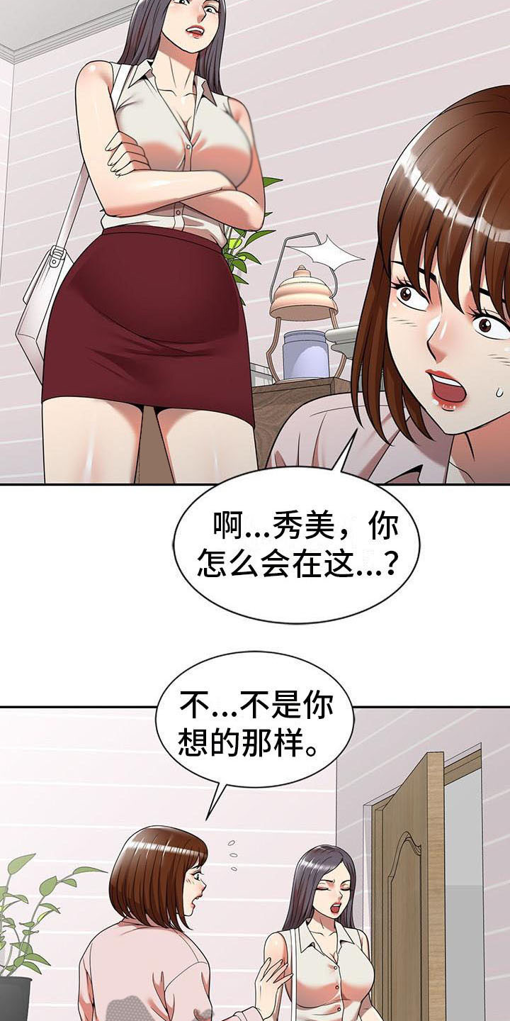 《职业球员》漫画最新章节第14章不真实免费下拉式在线观看章节第【6】张图片