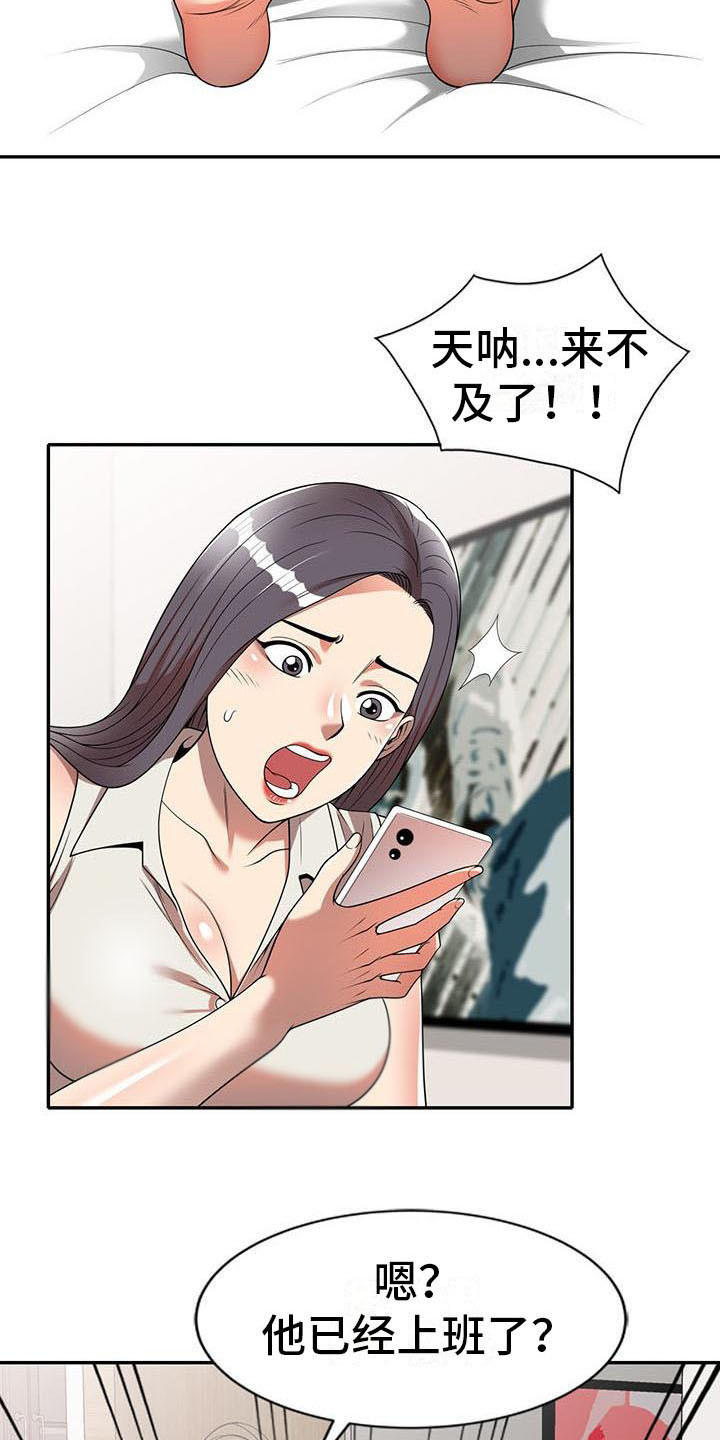 《职业球员》漫画最新章节第14章不真实免费下拉式在线观看章节第【11】张图片