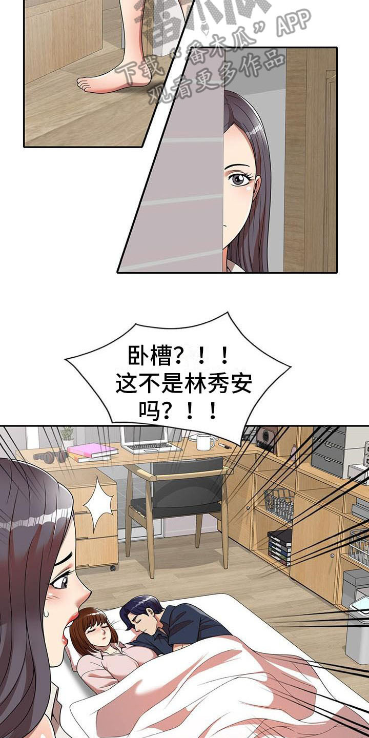 《职业球员》漫画最新章节第14章不真实免费下拉式在线观看章节第【9】张图片