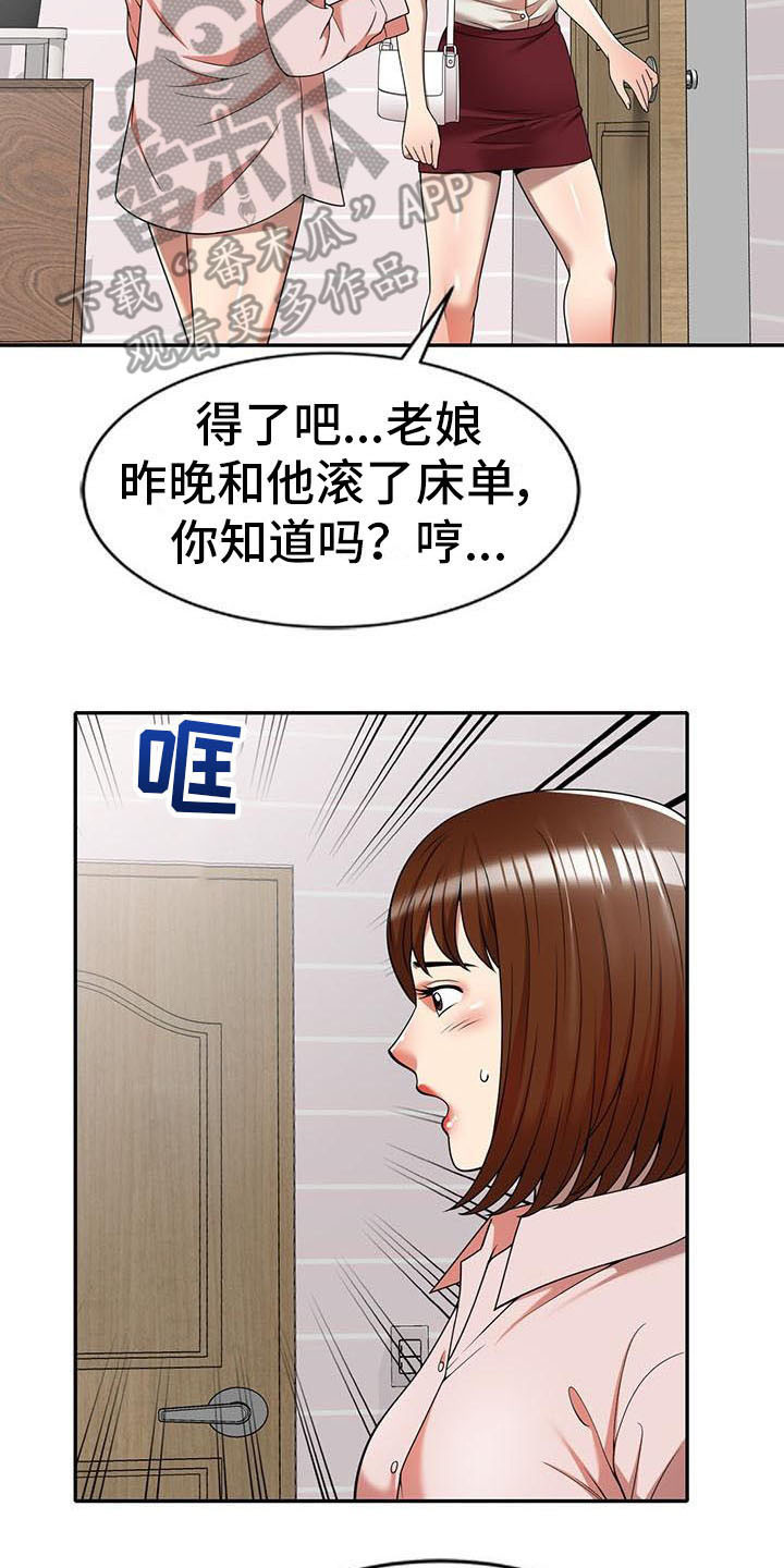 《职业球员》漫画最新章节第14章不真实免费下拉式在线观看章节第【5】张图片