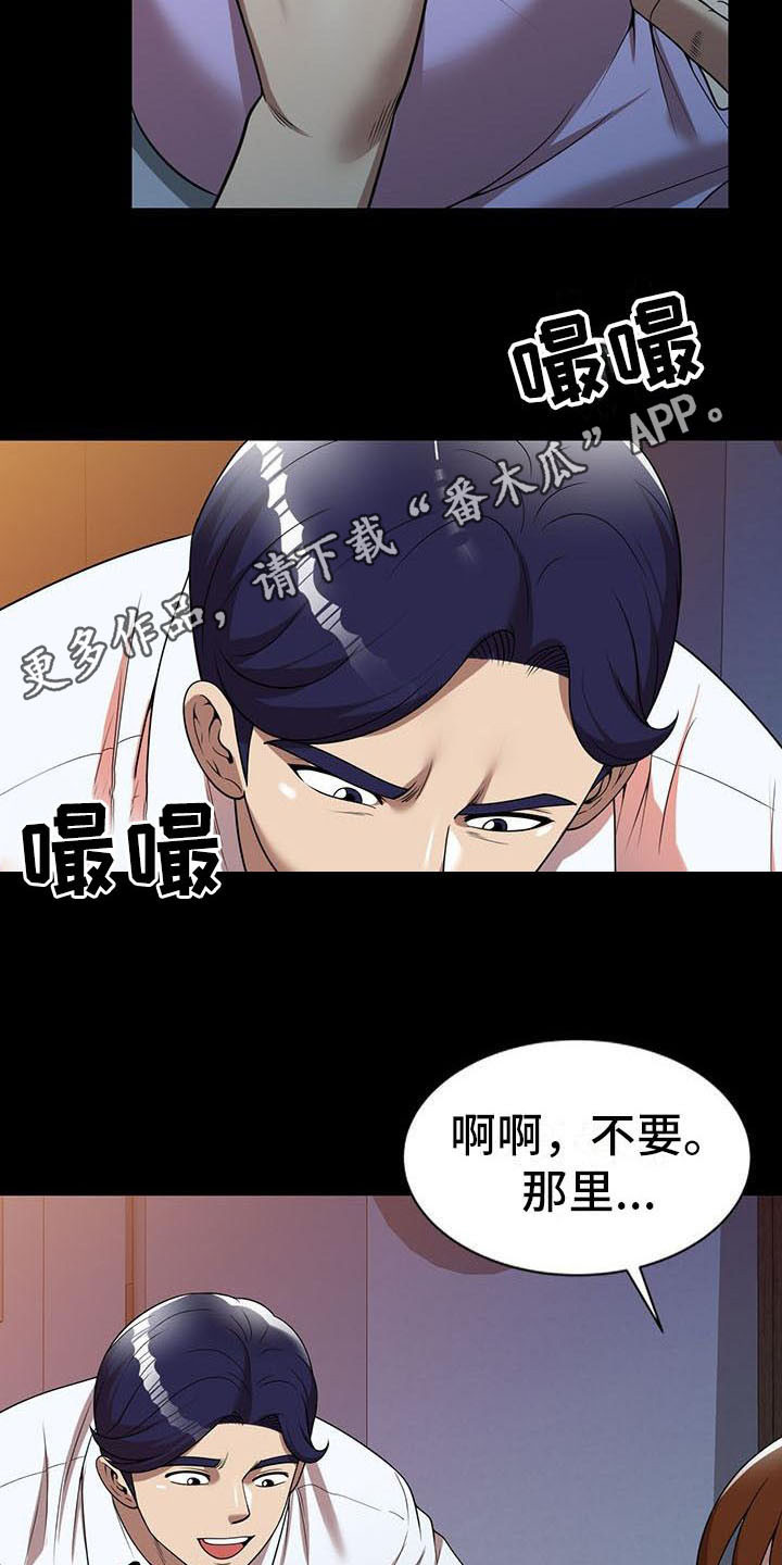 《职业球员》漫画最新章节第14章不真实免费下拉式在线观看章节第【18】张图片