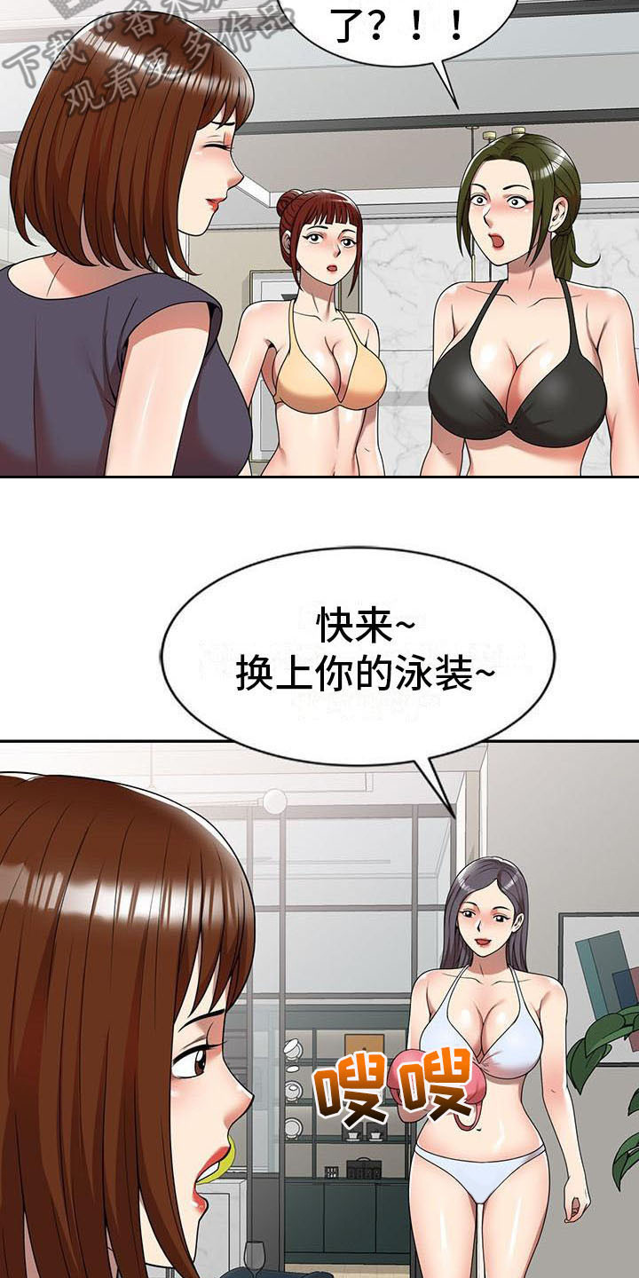 《职业球员》漫画最新章节第15章泳池派对免费下拉式在线观看章节第【12】张图片