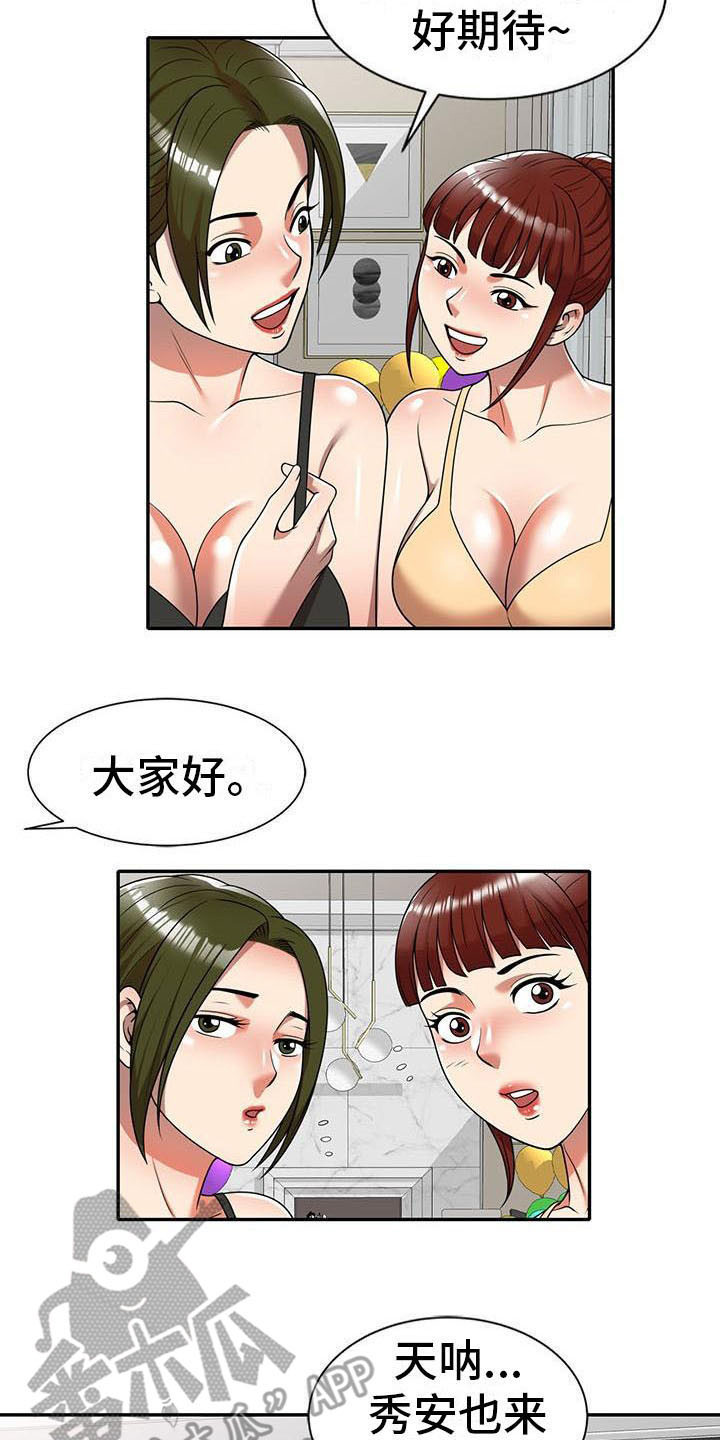 《职业球员》漫画最新章节第15章泳池派对免费下拉式在线观看章节第【13】张图片