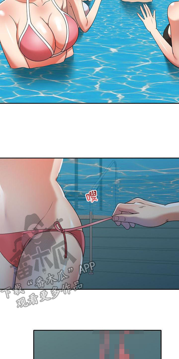 《职业球员》漫画最新章节第15章泳池派对免费下拉式在线观看章节第【4】张图片