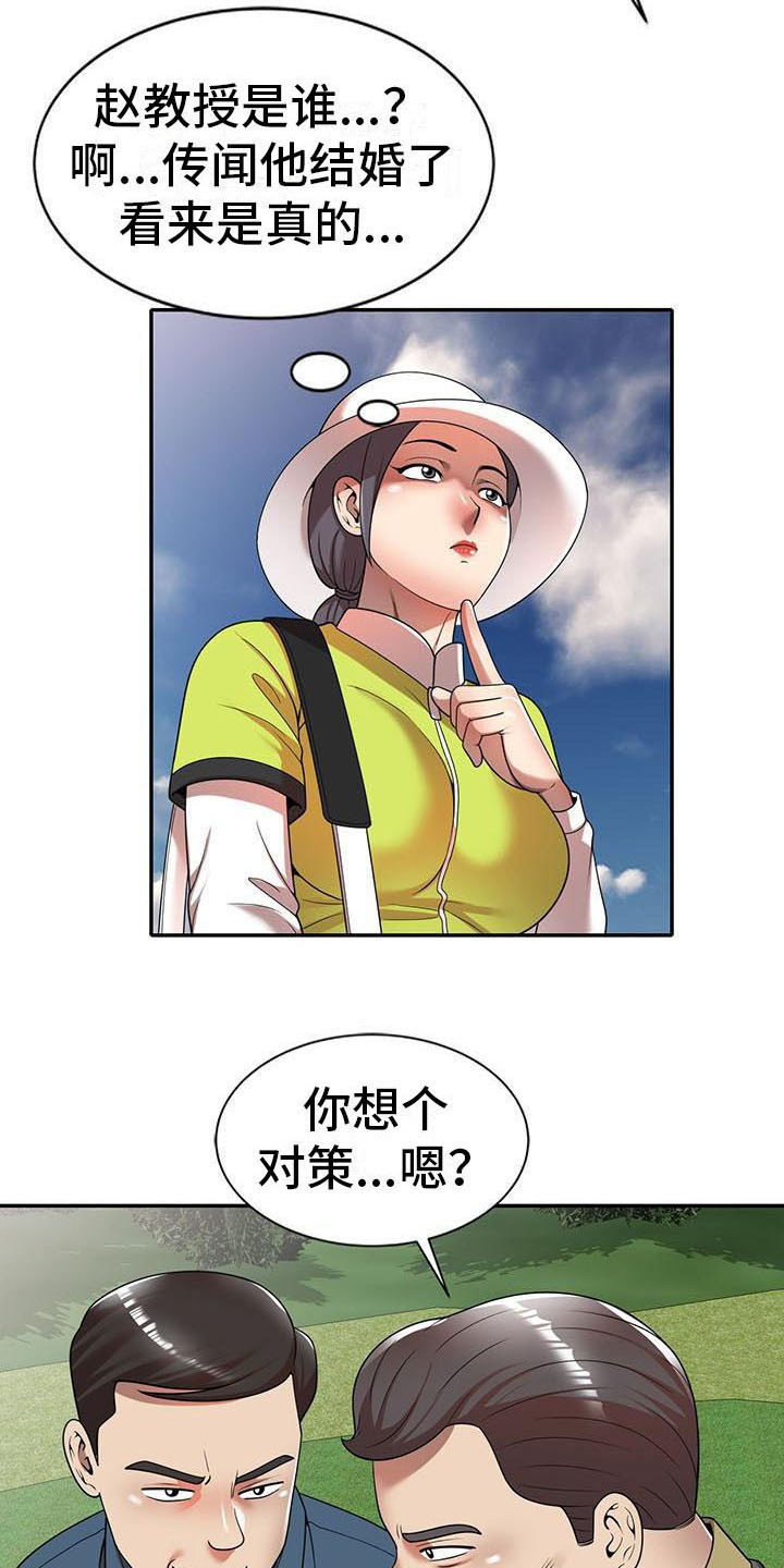 《职业球员》漫画最新章节第15章泳池派对免费下拉式在线观看章节第【16】张图片