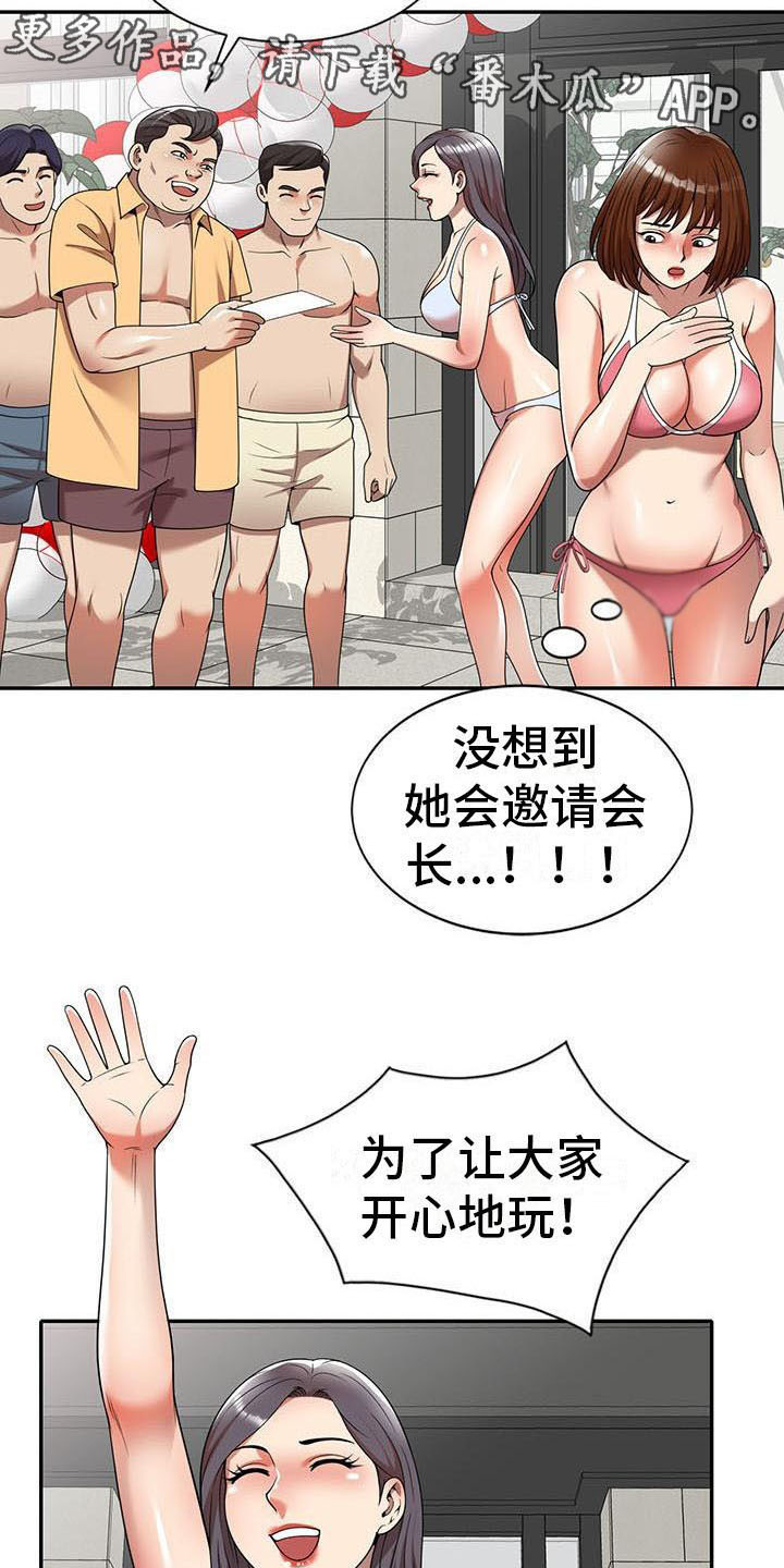 《职业球员》漫画最新章节第15章泳池派对免费下拉式在线观看章节第【9】张图片