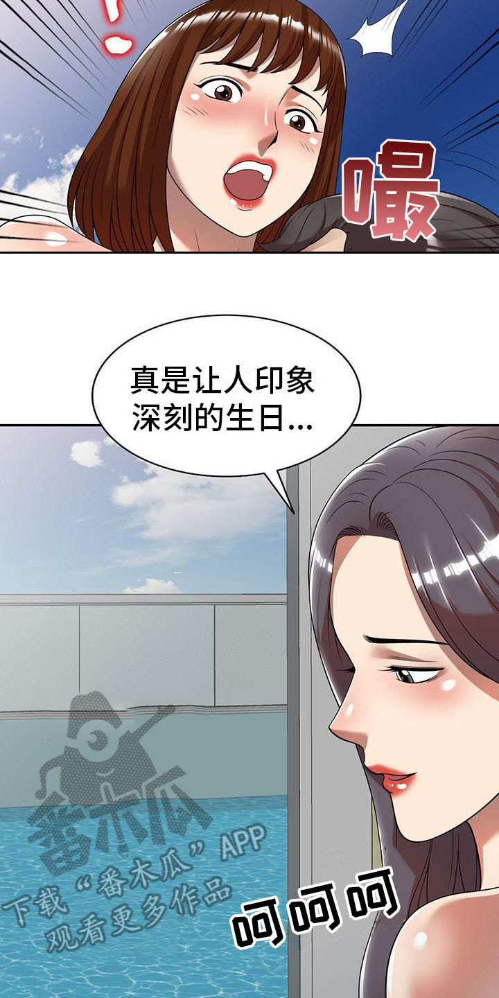 《职业球员》漫画最新章节第16章慌张免费下拉式在线观看章节第【5】张图片