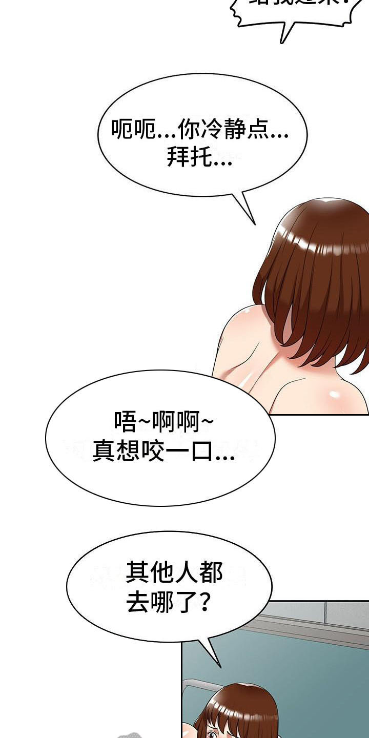 《职业球员》漫画最新章节第16章慌张免费下拉式在线观看章节第【2】张图片