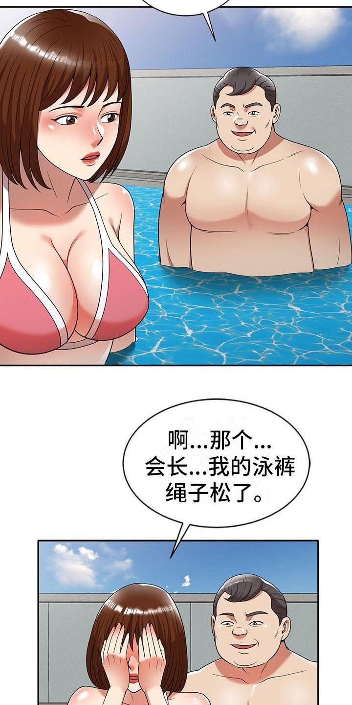 《职业球员》漫画最新章节第16章慌张免费下拉式在线观看章节第【18】张图片