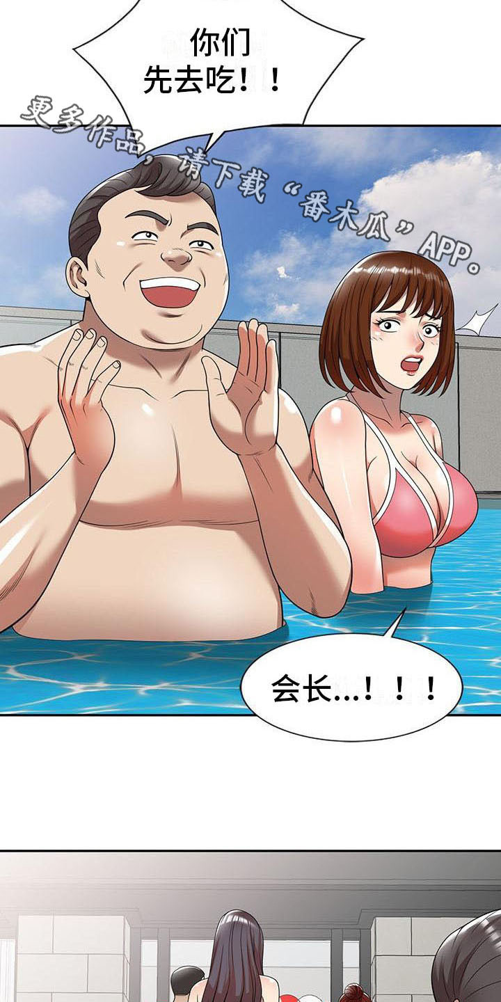 《职业球员》漫画最新章节第16章慌张免费下拉式在线观看章节第【16】张图片