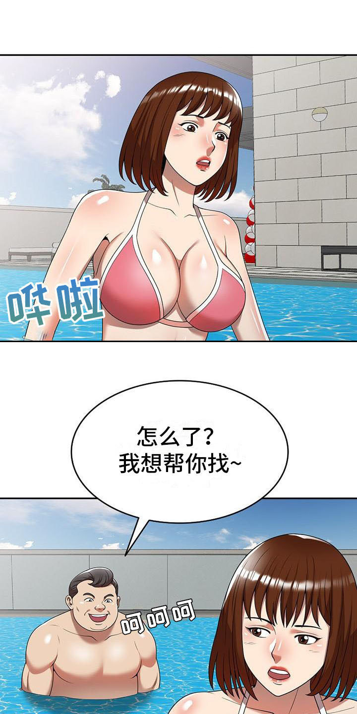 《职业球员》漫画最新章节第16章慌张免费下拉式在线观看章节第【12】张图片