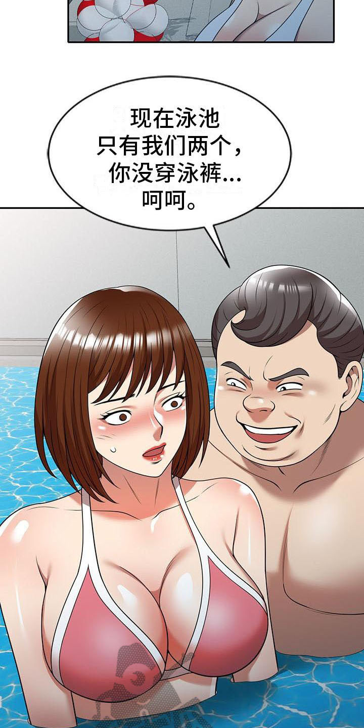 《职业球员》漫画最新章节第16章慌张免费下拉式在线观看章节第【14】张图片