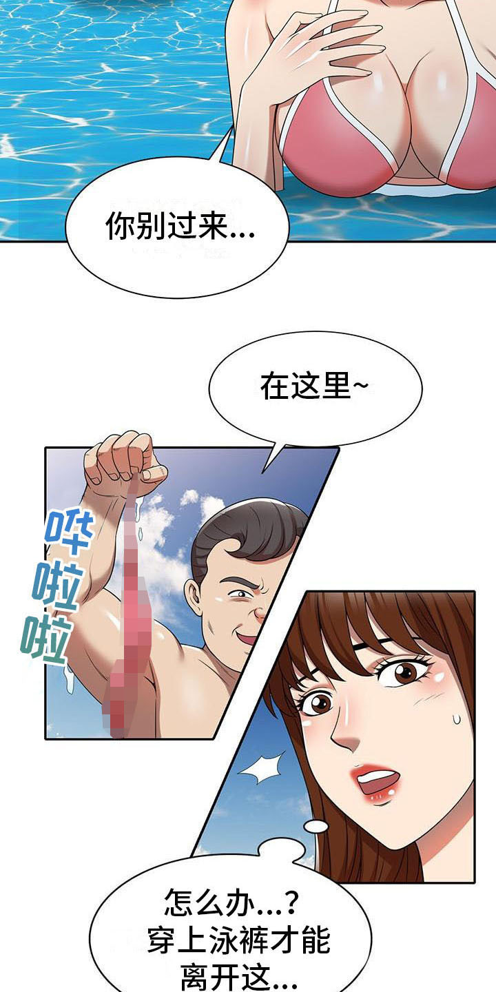 《职业球员》漫画最新章节第16章慌张免费下拉式在线观看章节第【11】张图片