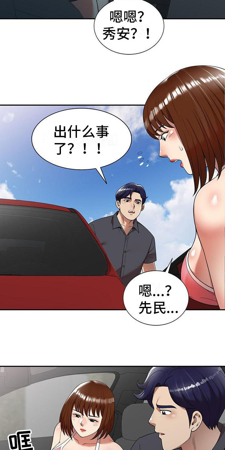 《职业球员》漫画最新章节第17章逃走免费下拉式在线观看章节第【9】张图片