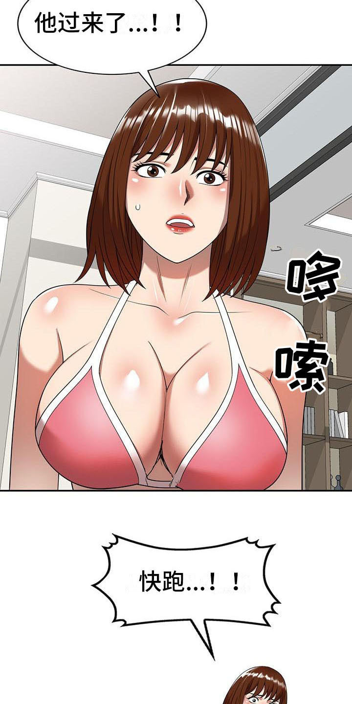 《职业球员》漫画最新章节第17章逃走免费下拉式在线观看章节第【14】张图片